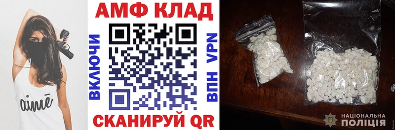Amphetamine Розовый  blacksprut рабочий сайт  Чапаевск  купить наркоту 