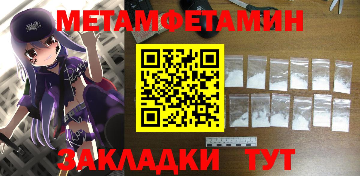 Чапаевск  Амфетамин Premium  Вход с VPN 
