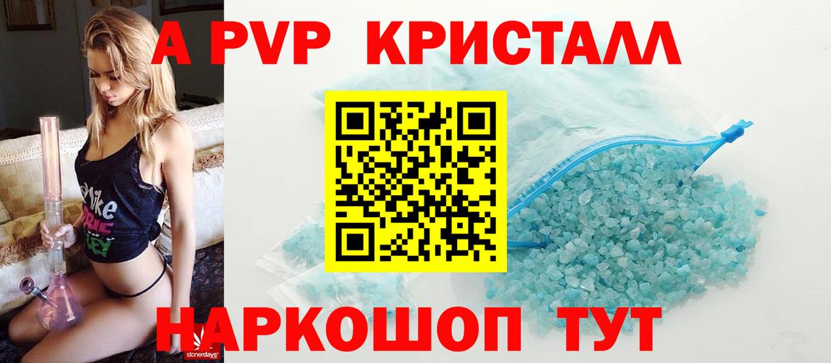A-PVP Crystall  A-PVP СК  Чапаевск  A-PVP  Alfa_PVP СК 