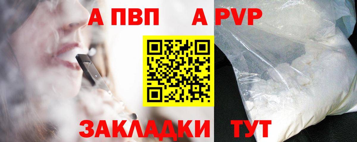 Alfa_PVP Соль Чапаевск