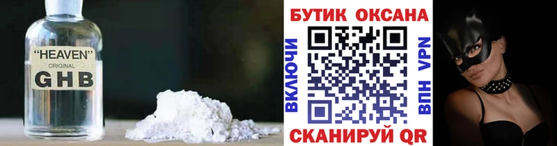 БУТИРАТ BDO  kraken ONION  Чапаевск  где найти наркотики 