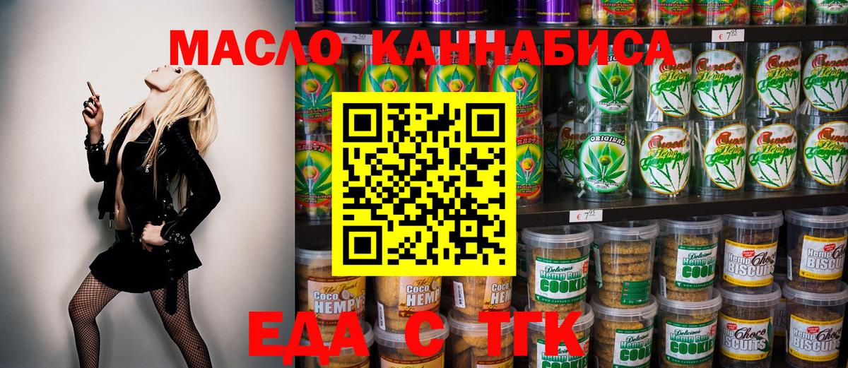 Чапаевск  Cannafood конопля  Вход с VPN 
