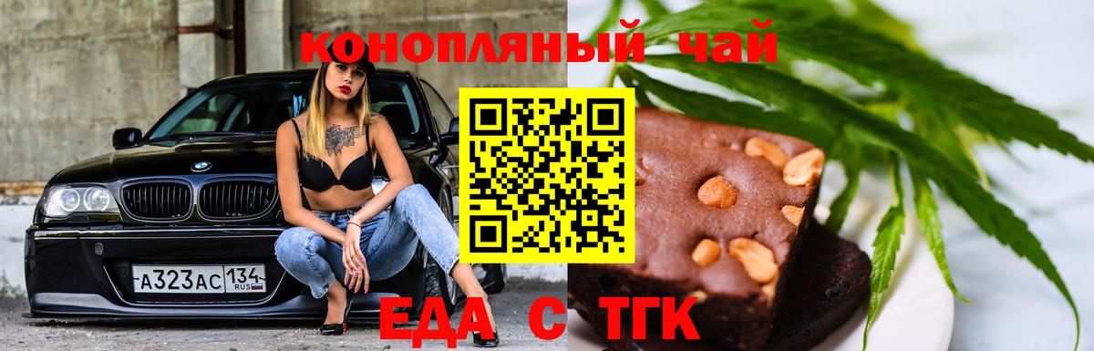 Cannafood конопля  Чапаевск 