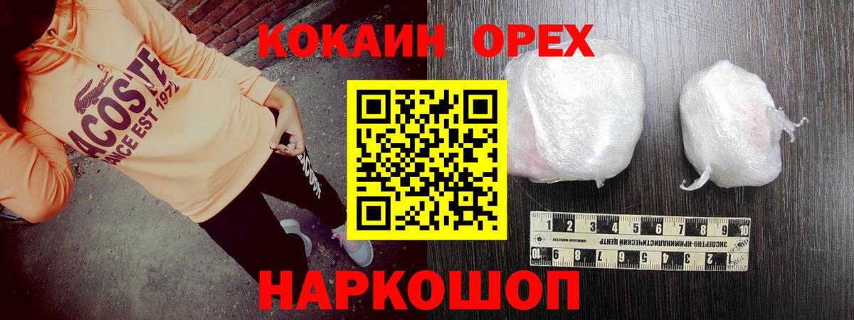 COCAIN FishScale Чапаевск