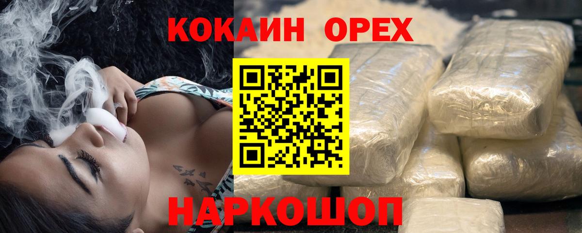 КОКАИН 99%  COCAIN VHQ  Кокаин  Вход с VPN  Чапаевск 