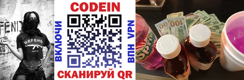 Кодеиновый сироп Lean напиток Lean (лин)  shop наркотические препараты  Чапаевск 