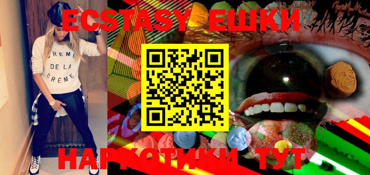 Ecstasy Cube  Ecstasy mix  Чапаевск 