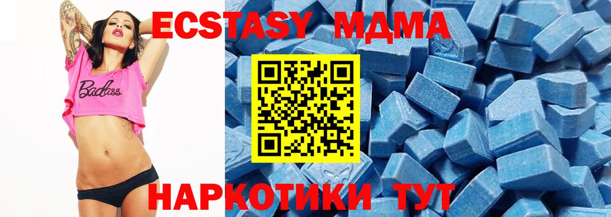 Экстази 99%  Ecstasy  Чапаевск  ЭКСТАЗИ XTC  Вход с VPN 