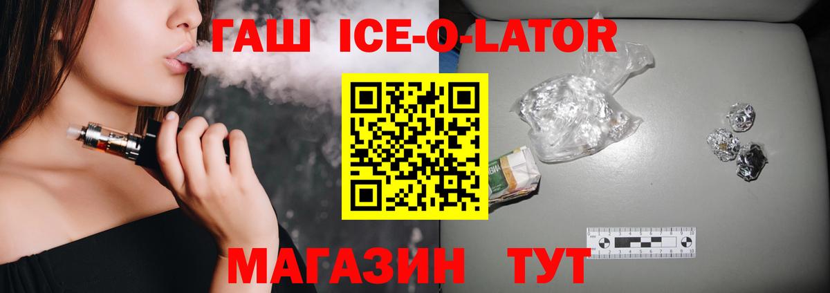 ГАШИШ Изолятор  Вход с VPN  Чапаевск 