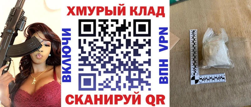 купить   Чапаевск  блэк спрут ONION  ГЕРОИН хмурый 