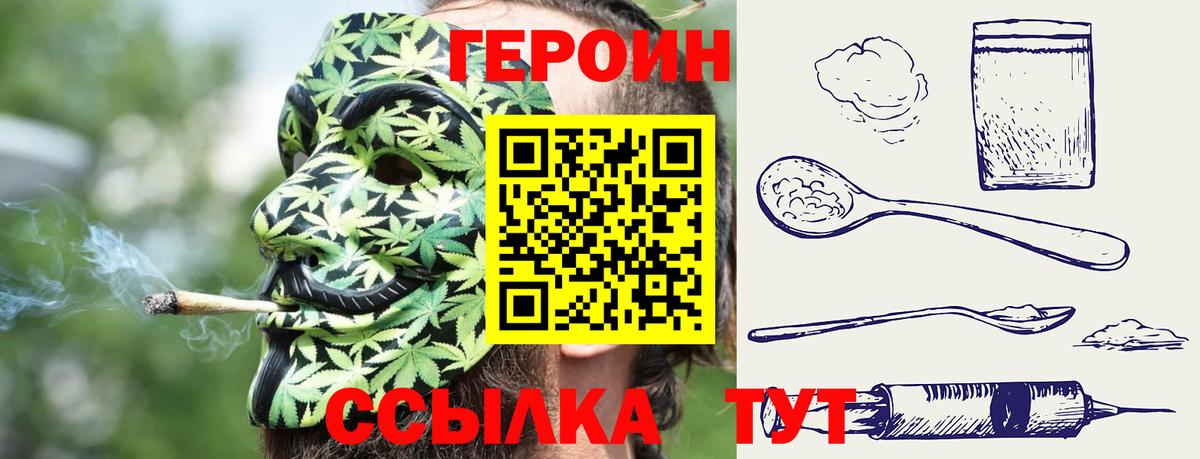 Героин афганец Чапаевск