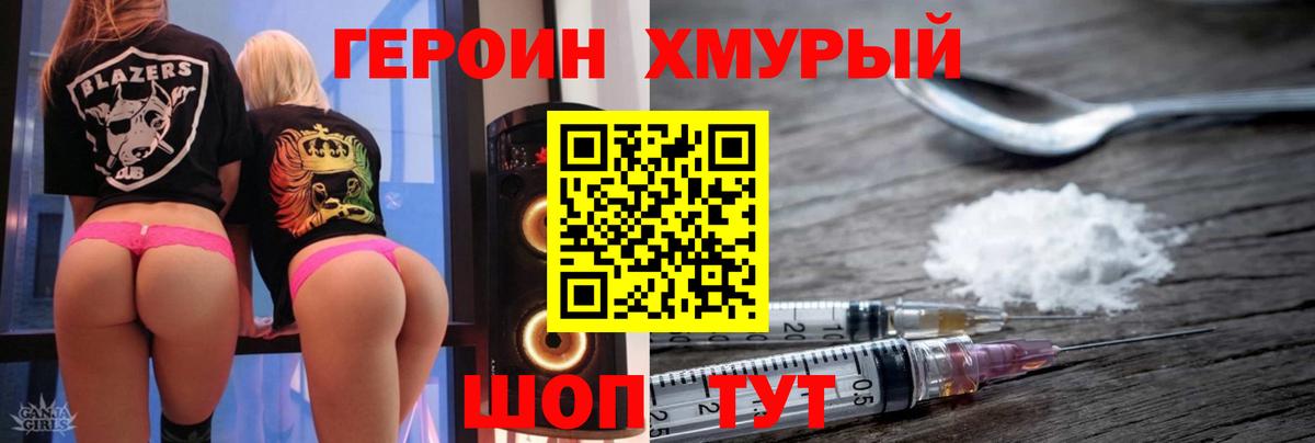 Героин VHQ  Героин  Чапаевск 