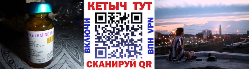 Кетамин VHQ  Чапаевск 