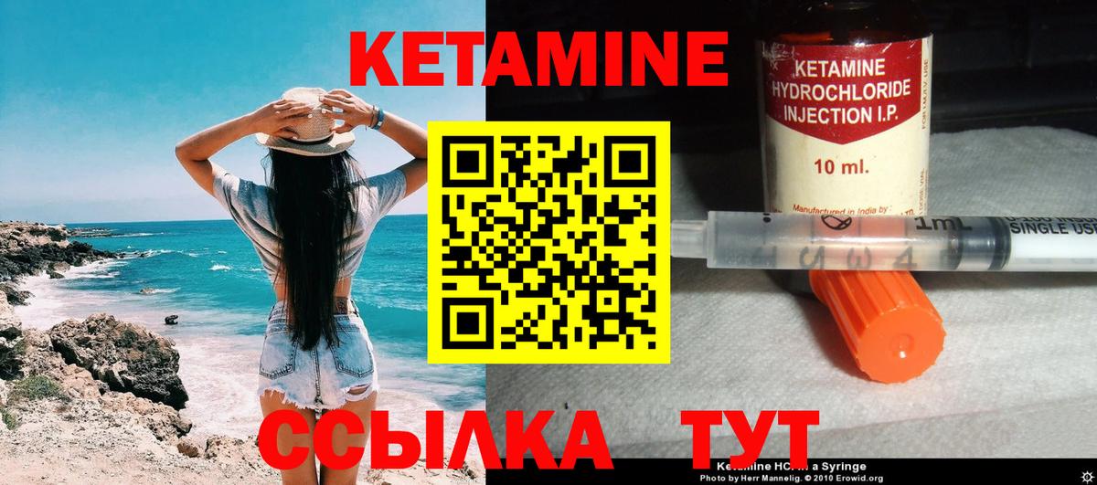 маркетплейс официальный сайт  КЕТАМИН VHQ  Чапаевск  Вход с VPN  КЕТАМИН VHQ 