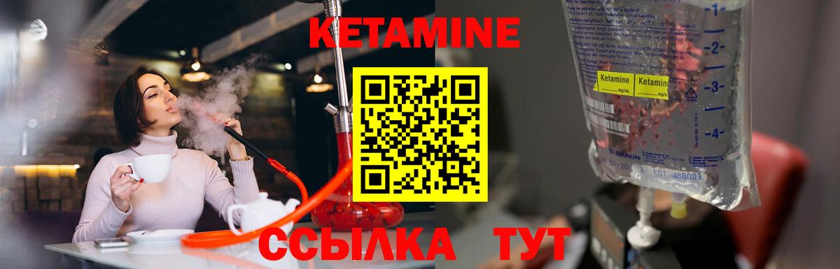 КЕТАМИН ketamine Чапаевск