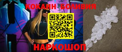 кокс Абакан