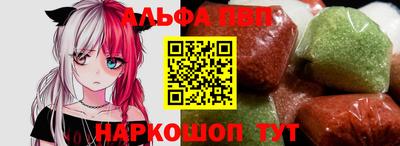 альфа пвп Изобильный