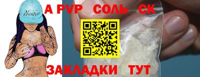 альфа пвп Изобильный