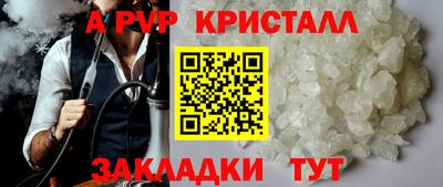 альфа пвп Изобильный