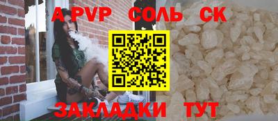 альфа пвп Изобильный