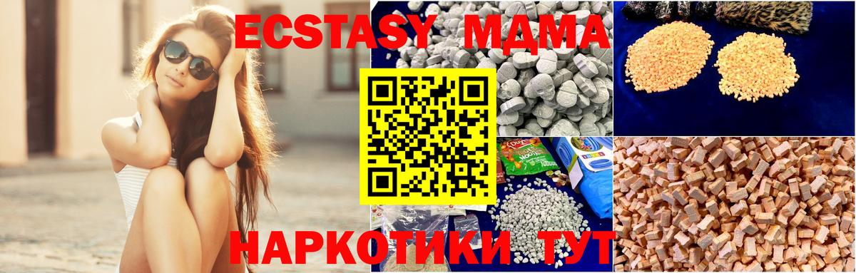 Чапаевск  МДМА Molly  МДМА кристаллы  Вход с VPN 