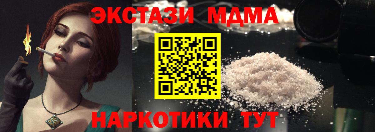 МДМА  Чапаевск  МДМА VHQ  MDMA кристаллы 