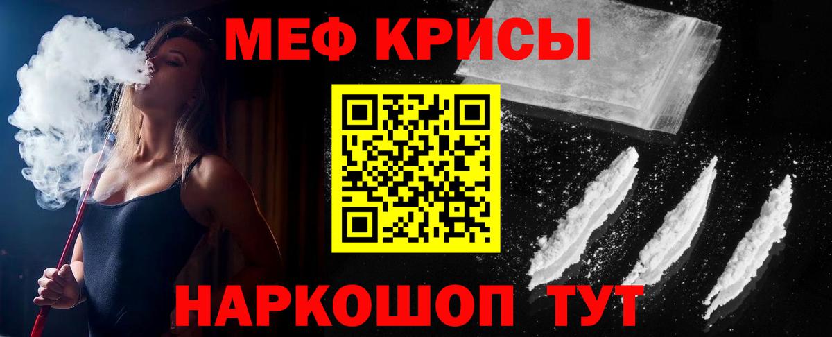 Меф mephedrone  Вход с VPN  МЕФ  Чапаевск  Мефедрон 