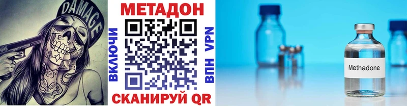 МЕТАДОН VHQ  hydra   Чапаевск 