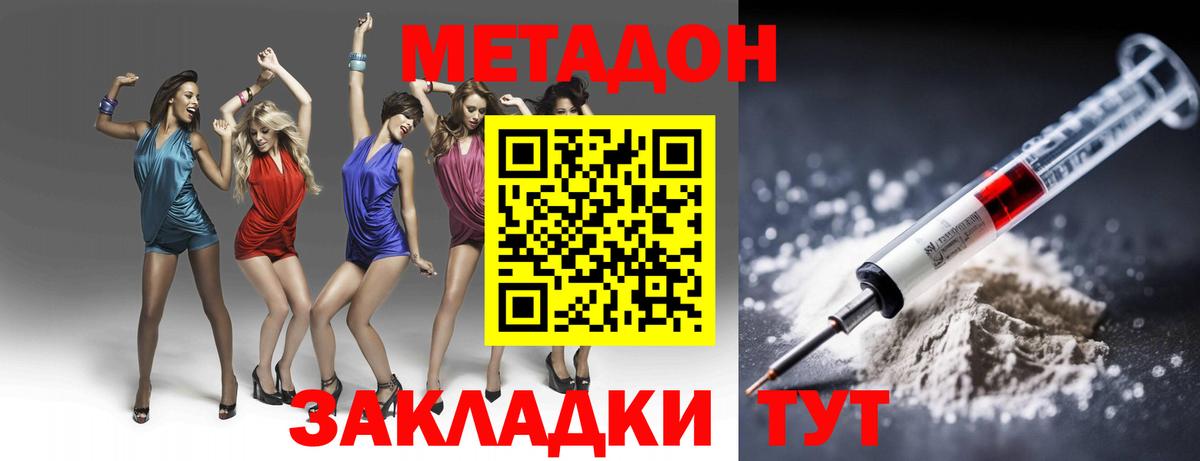 Метадон VHQ  МЕТАДОН VHQ  Чапаевск 