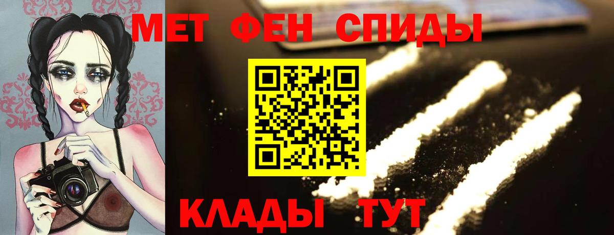 Метамфетамин пудра Чапаевск