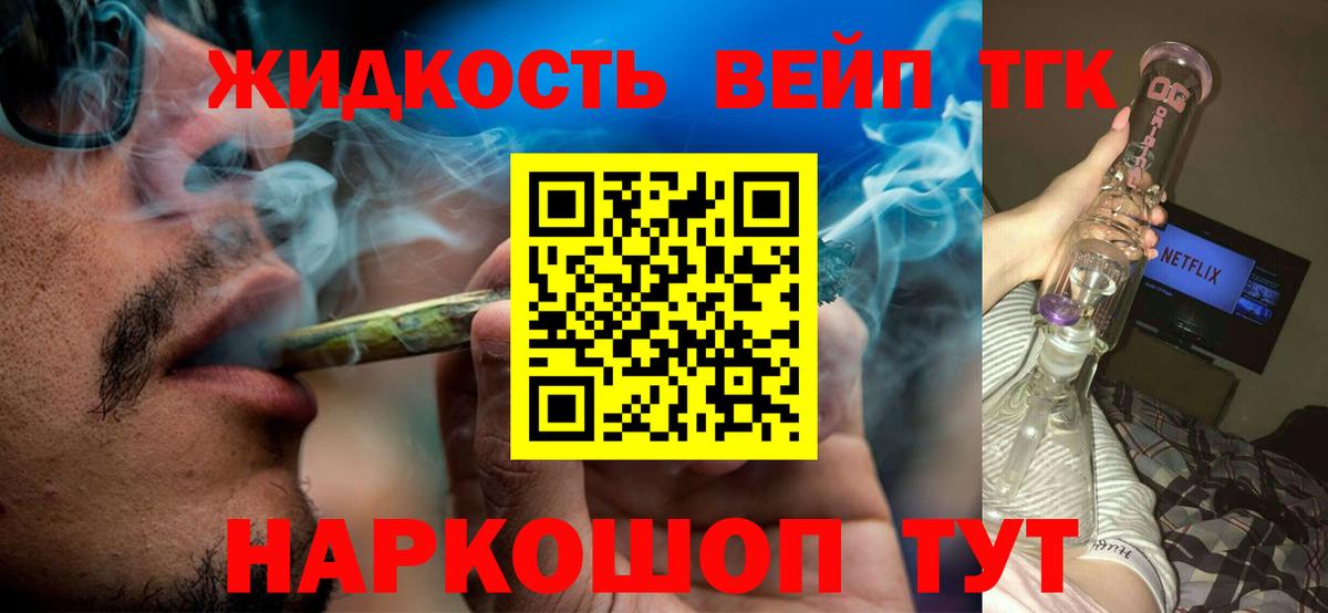 Чапаевск  ТГК Wax  ТГК вейп  Вход с VPN 