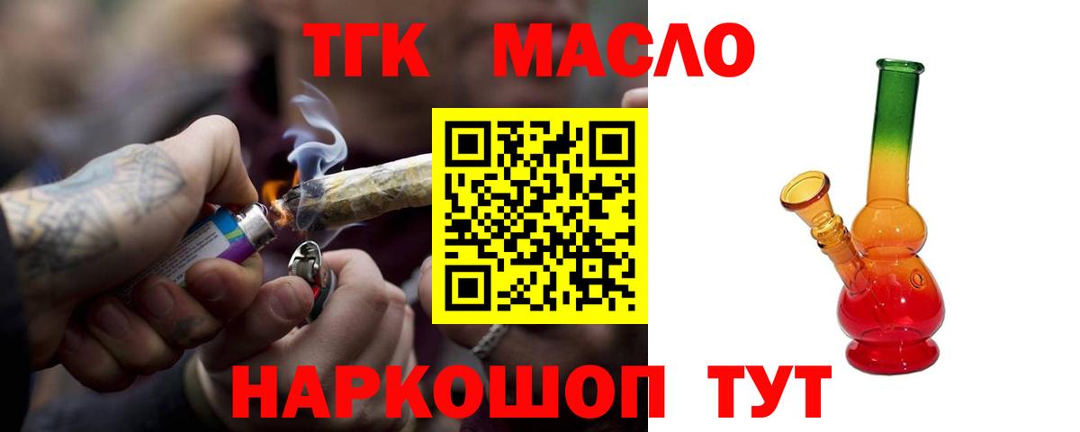 ТГК вейп с тгк  продажа наркотиков  Чапаевск 