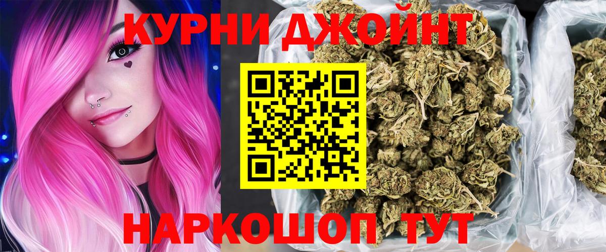 Чапаевск  МАРИХУАНА Amnesia  Шишки марихуана VHQ  Вход с VPN  Марихуана марихуана 